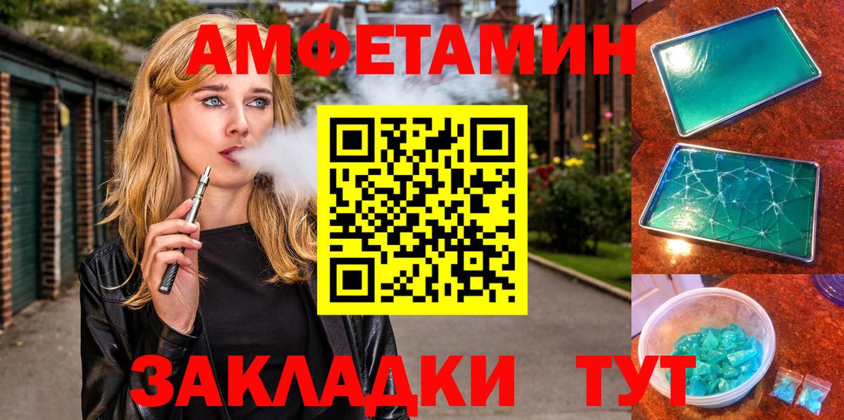 Amphetamine Premium  АМФЕТАМИН  Братск 