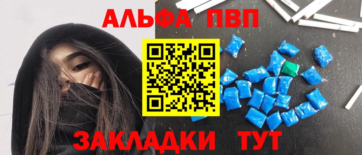 Alfa_PVP Crystall Братск