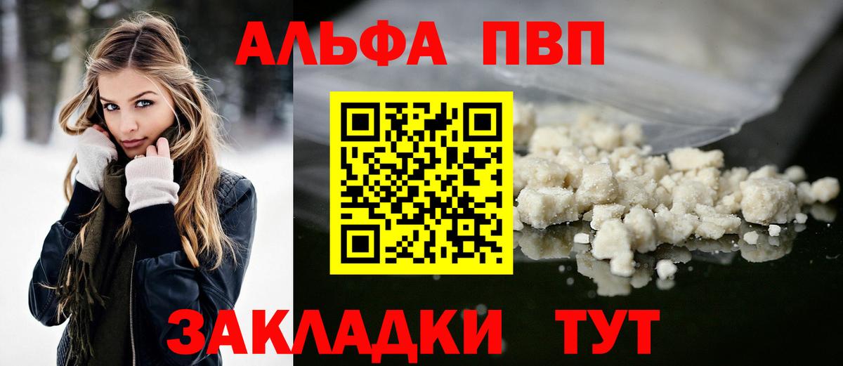 A PVP  Alpha-PVP крисы CK  Alfa_PVP СК  Братск  Альфа ПВП мука 