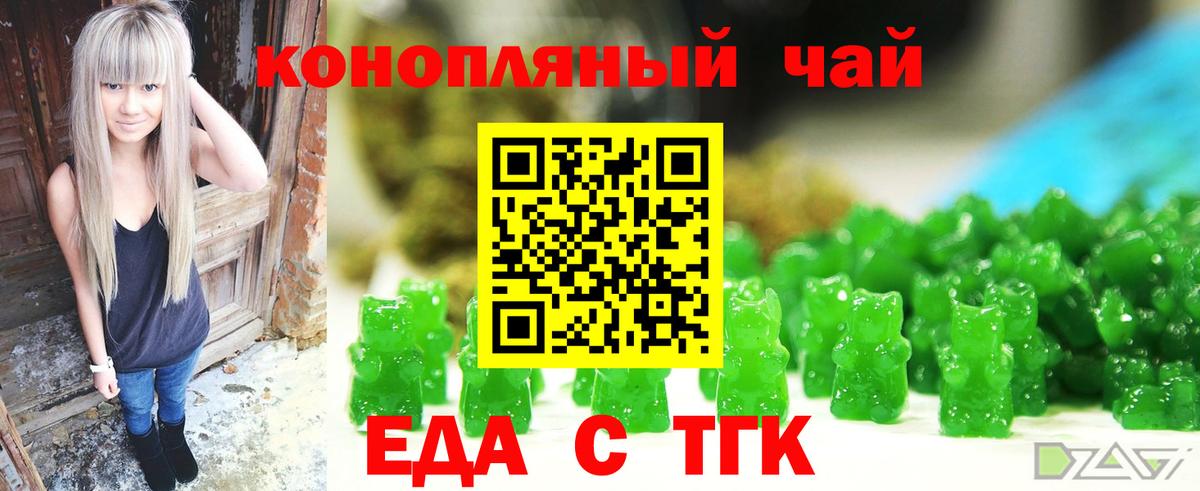 Cannafood конопля  Братск 