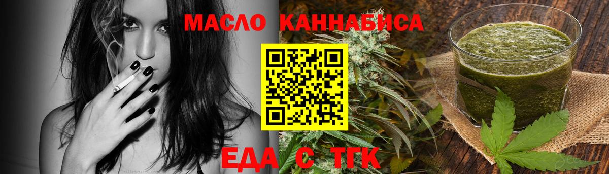 Братск  Печенье с ТГК марихуана  Вход с VPN 