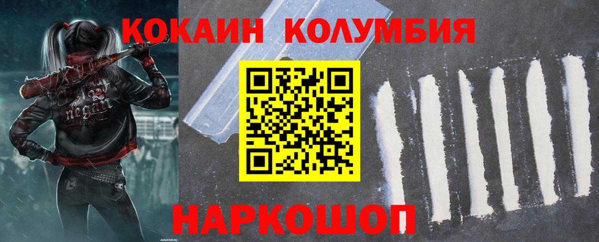 Кокаин  закладки  Вход с VPN  Братск  Cocaine Колумбийский  Cocaine Fish Scale 