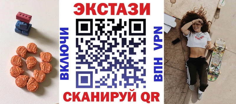 Купить  Братск  Экстази круглые 