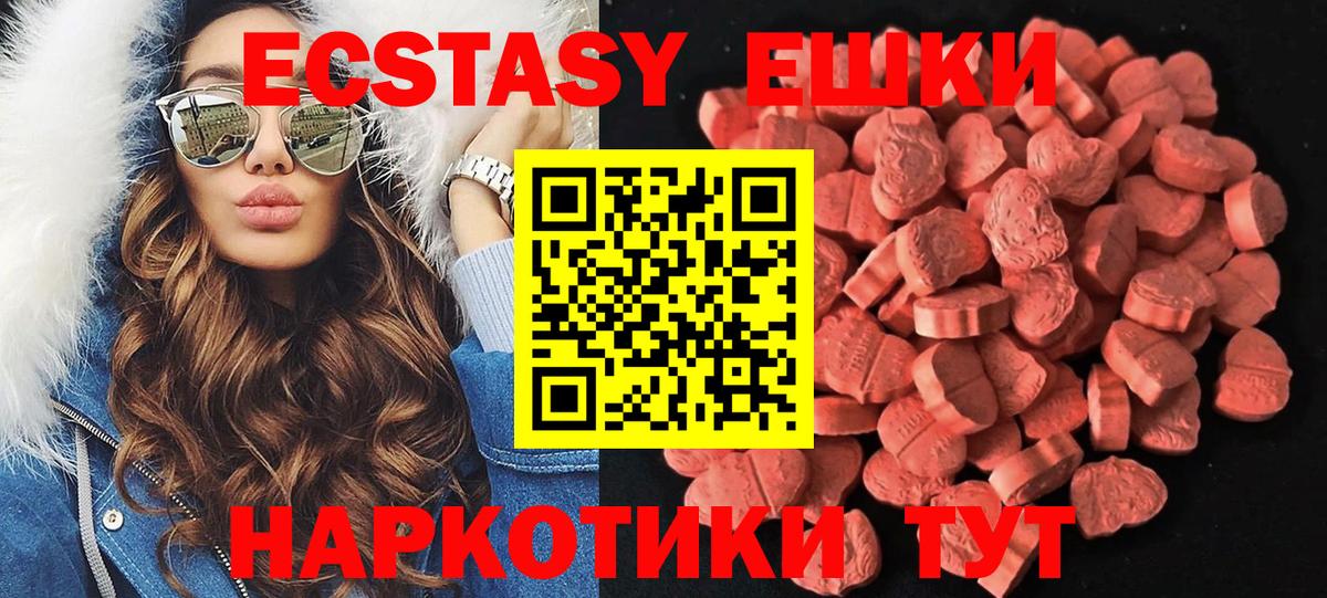 Ecstasy ешки  что такое наркотик  Братск  Экстази  Вход с VPN  ЭКСТАЗИ XTC 