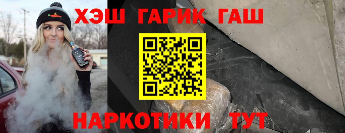 Гашиш  ГАШИШ VHQ  Вход с VPN  ГАШ индика сатива  Братск 
