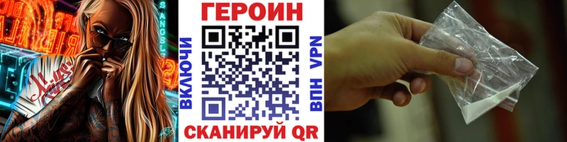 Героин Heroin  Купить  Братск 