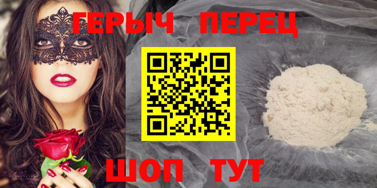 ГЕРОИН гречка Братск