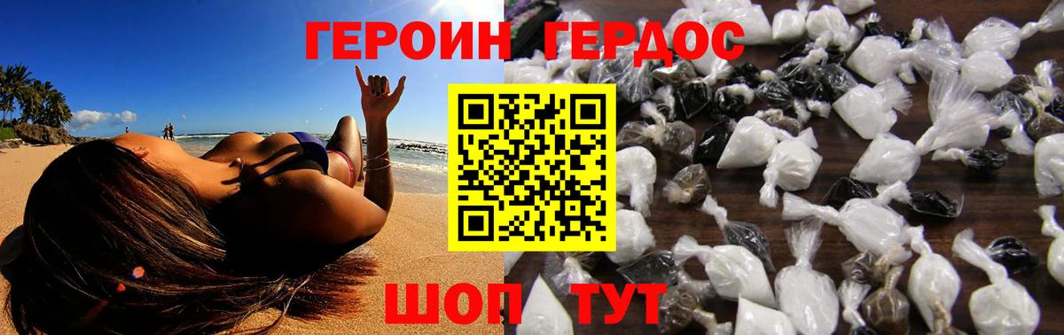 ГЕРОИН афганец  ГЕРОИН  Братск 