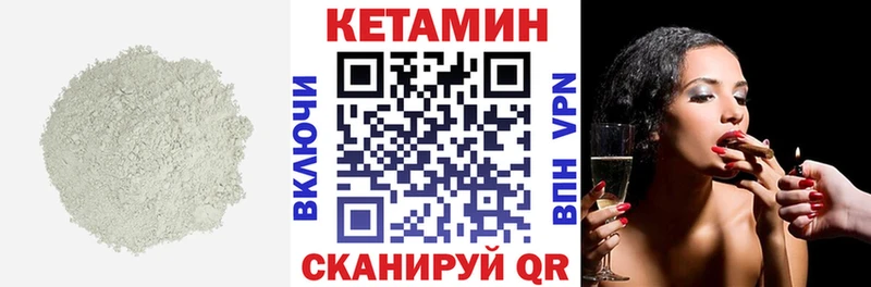 Купить  Братск  КЕТАМИН VHQ 