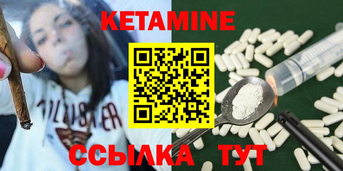 Братск  КЕТАМИН VHQ  Вход с VPN  КЕТАМИН ketamine 