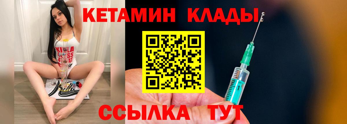 Кетамин VHQ  Братск 