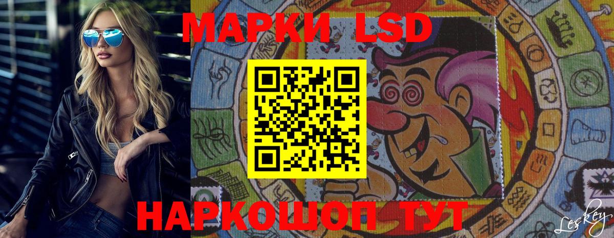 LSD-25 экстази ecstasy  Лсд 25 экстази кислота  Вход с VPN  LSD-25 экстази  Братск 