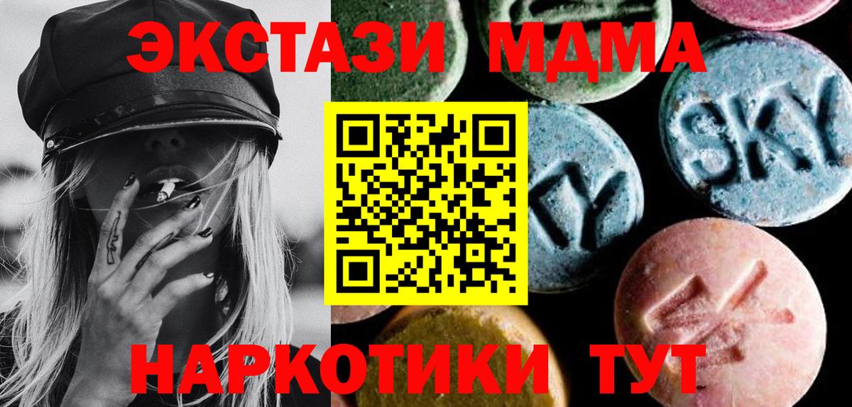 MDMA VHQ  МДМА VHQ  Братск  МДМА  Вход с VPN 