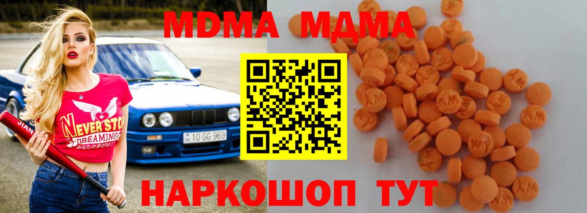MDMA crystal  МДМА  МДМА Molly  Братск 