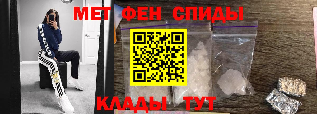 Первитин кристалл Братск