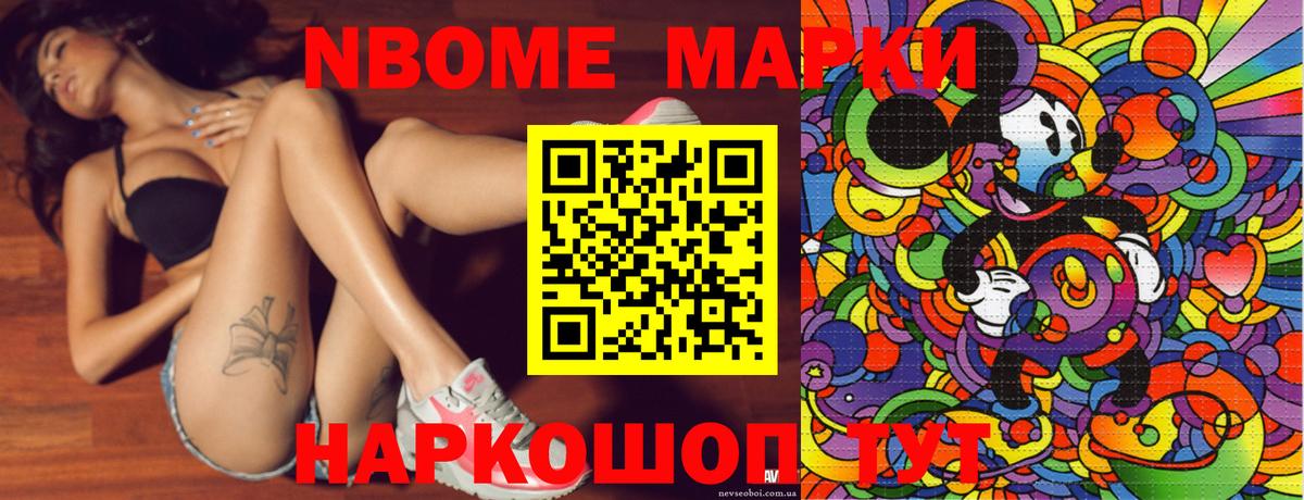 Марки N-bome 1500мкг  купить   Братск  Марки N-bome 1500мкг  Марки NBOMe 