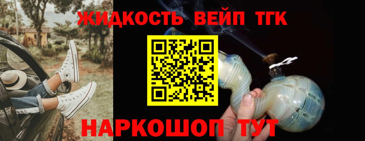 ТГК Wax Братск