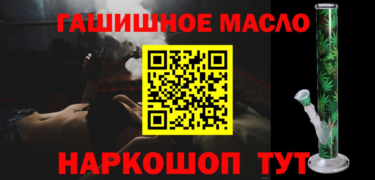 купить наркотики цена  Дистиллят ТГК Wax  Братск  Дистиллят ТГК вейп с тгк 