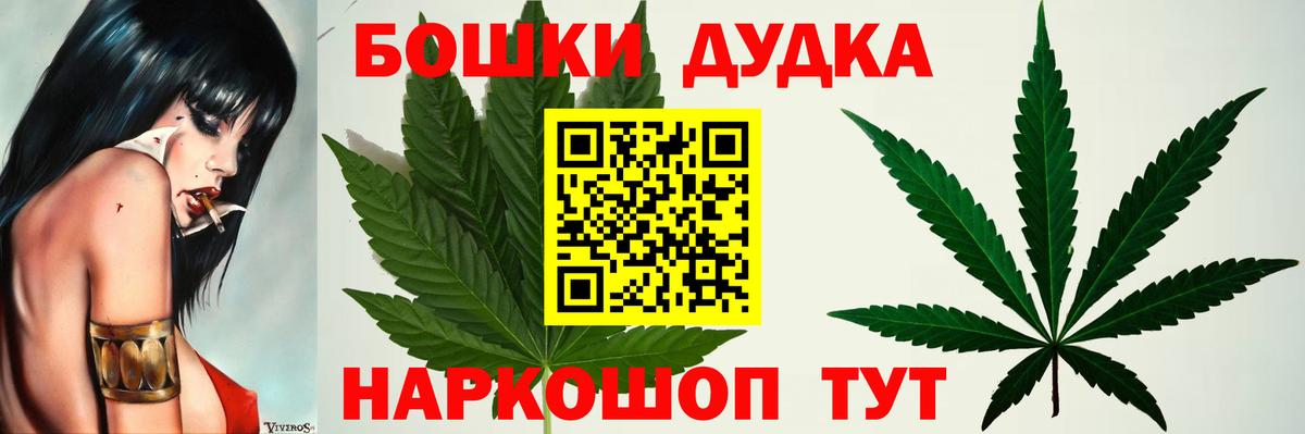 Бошки Шишки марихуана Братск
